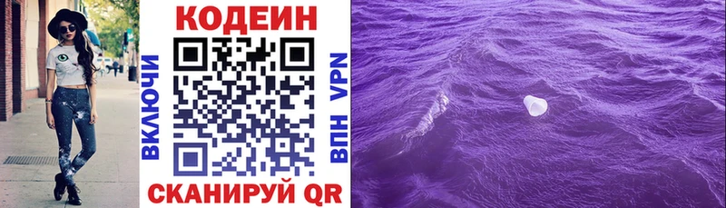 хочу   Октябрьский  Codein Purple Drank 