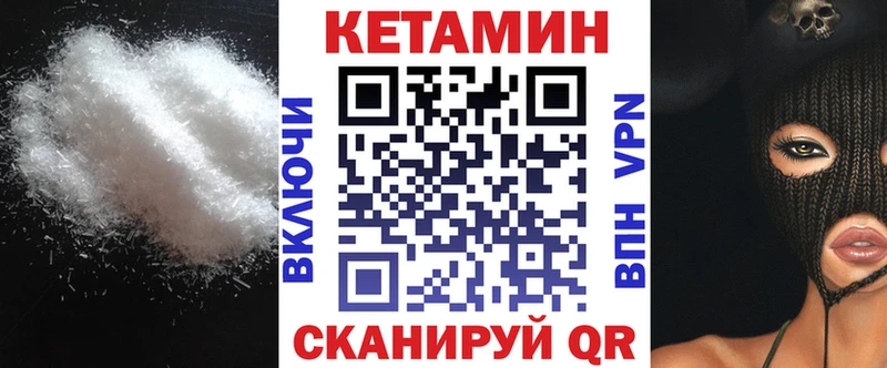 КЕТАМИН VHQ  Октябрьский 