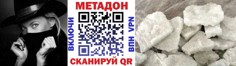 МЕТАДОН кристалл  Октябрьский 